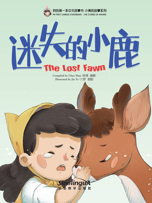 Title details for 迷失的小鹿 by 陈珊 - Wait list